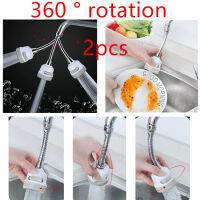 Kitchen shower ก๊อกน้ำห้องครัว360 ° เพิ่มแรงดันน้ำ ปรับได้ 3 ระดับ （2pcs）