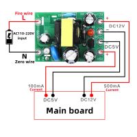 AC-DC switching power supply board 110V / 220V to 12V0.5A 5V0.1A dual output power supply boardwer module