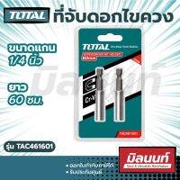 Total รุ่น TAC461601  ที่จับดอกไขควง แกน 1/4 นิ้ว ยาว 60 ซม.