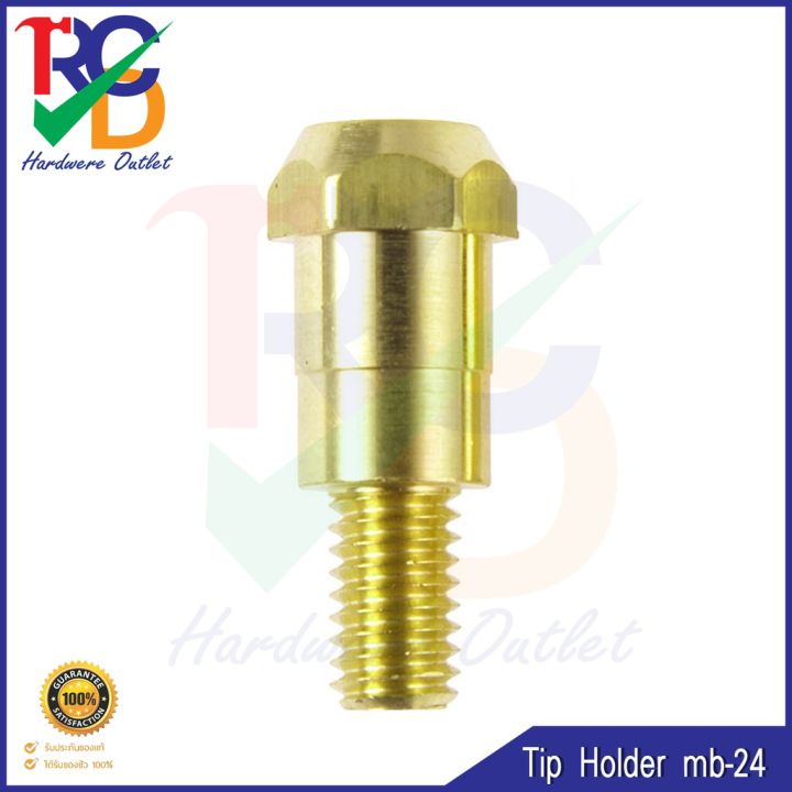 อะไหล่ตู้เชื่อม Tip holder Mb-24