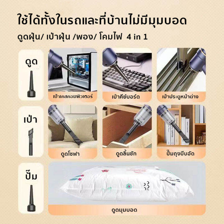 รับประกัน-10-ปี-suitu-4in1-เครื่องดูดฝุ่นในรถ-98000pa-เครื่องดูดในรถ-มีการรับประกัน-เครื่องดูดฝุ่นไร้สาย-เครื่องดูดฝุ่นรถ-เครื่องดูดฝุ่น-เครื่องดูดฝุ่นในรถยนต์-เครื่องดูดฝุ่นในรถไร้สาย-เครื่องดูดฝุ่นร