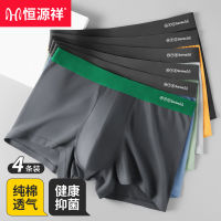 Fast Shipping HengyuanxiangS New MenS Antibacterial Underwear Summer Thin Air -Breathable Boys Quadruple Trousers Low