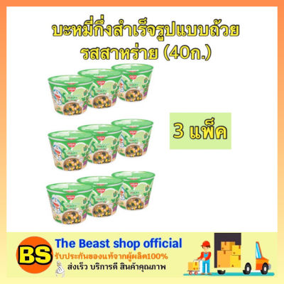 Thebeastshop_3x[3ถ้วย] Nissin นิสชินโดเรม่อน มาม่า รสสาหร่าย บะหมี่กึ่งสำเร็จรูป มาม่าถ้วยเล็ก มาม่าเด็ก instant noodles มาม่าแบบถ้วย
