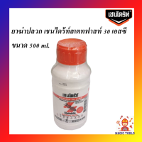 ยาฆ่าปลวก เชนไดร้ท์สเตทฟาสท์ 30 เอสซี 500 ml.