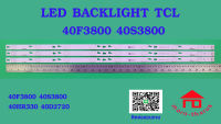 หลอดไฟ BACKLIGHT TCL 40F3800 40HR330M08  LED40S3800*LED40D2720 8 LED X3