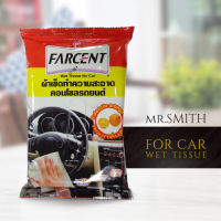 FARCENT ผ้าเช็ดคอนโซลภายในรถยนต์ กลิ่นส้ม