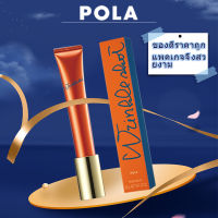 POLA Wrinkle Shot Serum 20gรุ่นใหม่นะคะ[ของแท้ ?%ราคาดีที่สุด]