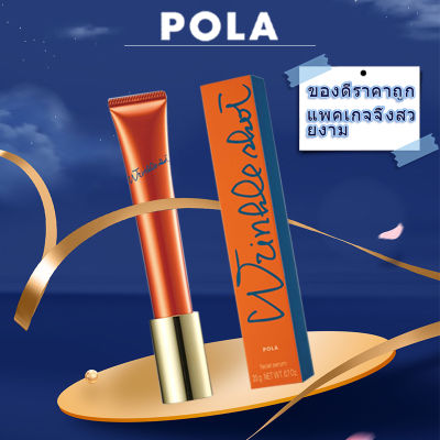 POLA Wrinkle Shot Serum 20gรุ่นใหม่นะคะ[ของแท้ 💯%ราคาดีที่สุด]