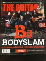 The Guitar 13ปี Bodyslam