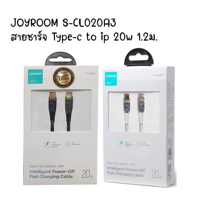 JOYROOM S-CL020A3 สายชาร์จ type-c to ip 1.2เมตร 20w PD