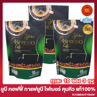 Yube Espresso Coffee ยูบี กาแฟ เอสเปรสโซ่ กาแฟยูบี เอสเปรสโซ่ ยูบีกาแฟ ไฟเบอร์ กาแฟปรุงสำเร็จ ตรา ยูบี มีไฟเบอร์และใยอาหาร [10 ซอง/ถุง][3 ถุง]