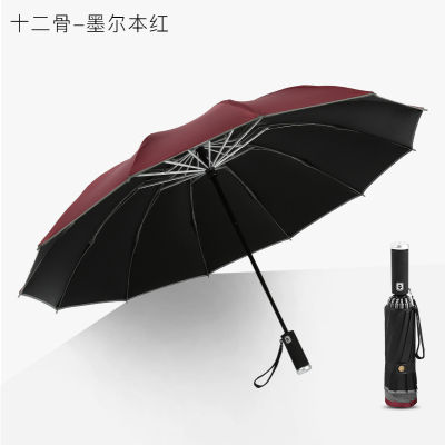 Windproof Womens Umbrella Male Man Automatic Folding Inverted Umbrella With LED Flashlight Reflective Rain Sun Reverse Umbrella