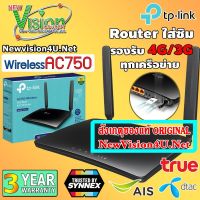 ( Promotion ) สุดคุ้ม [  Seller ] TP-Link "Original แท้พิเศษ" TL-MR200 WirelessAC750 4G LTE Router ใส่ซิม Latest Ver. / by  Express ราคาถูก อุปกรณ์ เรา เตอร์ เรา เตอร์ ใส่ ซิ ม เรา เตอร์ wifi เร้า เตอร์ 5g