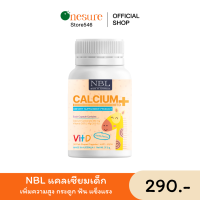 ซื้อ3แถม1 !! แคลเซียมผสมวิตามินดี (สำหรับเด็ก) NBL Calcium Plus เพิ่มความสูง กระดูก ฟัน แข็งแรง (แพ้นมวัวทานได้) ส่งฟรี ของแท้ 100