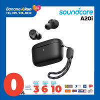 Soundcore A20i หูฟังบลูทูธ [รับประกัน 18เดือน]