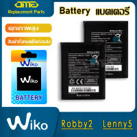 แบต แบตเตอรี่ battery wiko Robby 2/lenny 5 อะไหล่มือถือ วีโก มีประกัน 6 เดือน