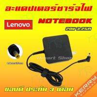 คุณภาพดี  ️ Lenovo ตลั ไฟ 65W 20v 3.25a หัว 4.0 * 1.7 mm Ideapad 110 130 320 330 520 530 710 Yoga อะแดปเตอร์ Notebook Adapter มีการรัประกันคุณภาพ  ฮาร์ดแวร์คอมพิวเตอร์