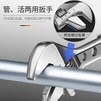 Adjustable wrench tool universal monkey wrench that defend bath multi-purpose heart type large opening the board short shank move hand