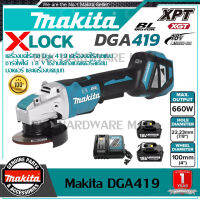 【จัดส่งตลอด 24 ชั่วโมง】Makita เครื่องบดไร้สาย DGA419 เครื่องบดไร้สายแบบชาร์จไฟได้ 18 V ใช้งานได้ทั้งแบตเตอรี่ลิเธียมมอเตอร์ และเครื่องบดมุมก