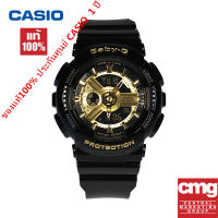 Casio นาฬิกา BABY-G ของแท้100%นาฬิกาควอทซ์สีดำทอง นาฬิกาข้อมือผู้หญิงแฟชั่นสบายๆ นาฬิกาเด็ก BA-110-1Aจัดส่งพร้อมกล่องคู่มือใบประกันศูนย์CMG 1ปี