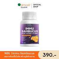 ส่งฟรี ?ซื้อ 3 แถม 1?ลดการติดเชื้อไวรัส สร้า งภูมิต้านทาน NBL Immu Sambucus ของแท้ 100