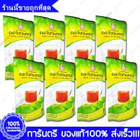 8 ซอง(Sachets) White Nature Herbal Tea ไวท์เนเจอร์ ชาขาวผสมสมุนไพร ชาขาว ไวท์เนเจอร์ 15 ซองเล็ก(Sachets)