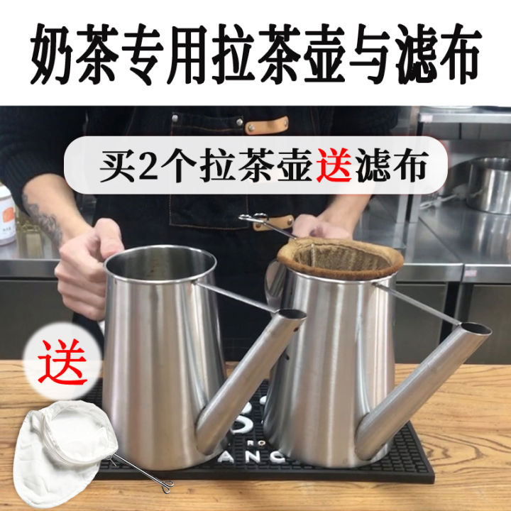 banshi-old-nanyang-laos-vietnam-milk-tea-and-coffee-special-stainless-steel-teh-tarik-kettle-hong-kong-assam-commercial-2-1l