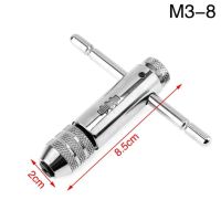 M3-8m 5-12ตายประแจวงล้อ T ผู้ถือประแจด้ามต๊าปตัวทีเมตริกเกลียวสกรูเกลียวหัวเจาะ