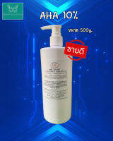 AHA / Glycolic acid 10% ผลัดเซลผิว เผยผิวใหม่ กระจ่างใส ลดรอยดำจากสิว กระ ฝ้า ใช้ในคลีนิค สปา สถานบริการเสริมความงาม ร้านเสริมสวย