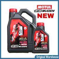 โมตุล Motul MUGEN High Performance MS-A 5W-30 สังเคราะห์100%  *กดเลือกปริมาณ 1L / 4L / 5L