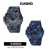 นาฬิกา นาฬิกาข้อมือ Casio G-Shock Standard ANA-DIGI GA-700CM  Camoflage ลายพราง ของแท้ รุ่น GA-700CM-2A GA-700CM-8A (CMG)