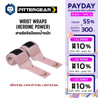 WelStore FITTERGEAR Wrist Wrasp (Heroine Power) สายรัดข้อมือยกน้ำหนัก สีชมพู สำหรับผู้หญิง พยุงข้อมือ ยกน้ำหนัก