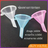 ขวดแบ่ง ขวดสเปรย์การ์ด ขวดใส่แอลกอฮอล์ ขวดใส่น้ำหอม ขวดใส่น้ำ้แร่  funnel Dispensing bottles