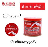 SUMO น้ำยาล้างหัวมิก ขนาด 400 กรัม(g) ANTI-CLOGGING AGENT .