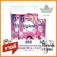 รีฟิลน้ำยาปรับผ้านุ่ม HYGIENE PINK SWEET 580 มล. แพ็ก 3 ชิ้นLIQUID FABRIC SOFTENER REFILL HYGIENE PINK SWEET 580ML 3PCS **บริการเก็บเงินปลายทาง**