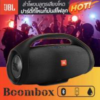 ลำโพงบลูทูธJBL Boombox เครื่องเสียง ลำโพงกลางแจ้ง Wireless Bluetooth Speaker ใหม่ล่าสุดจาก ลำโพงบลูทูธกันน้ำแบบพกพา