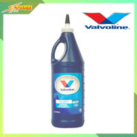 น้ำมันเกียร์ น้ำมันเฟืองท้าย Valvoline  วาโวลีน  75W-85