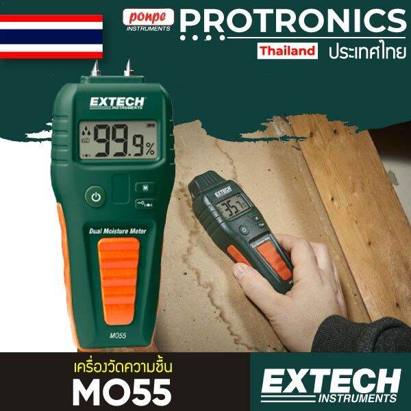 MO55 / EXTECH เครื่องวัดความชื้น MOISTURE METER[ของแท้ จำหน่ายโดยตัวแทน
