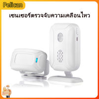 [Pelican1]ยินดีต้อนรับเข้าสู่ Sensor Shop ประตูต้อนรับ Doorbell เปิดประตูเตือนเสียงระฆังสำหรับร้านค้า