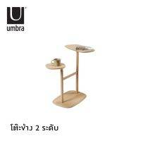 Umbra : Swivo Side Table / โต๊ะข้าง 2 ระดับ ไม้ หมุนปรับได้