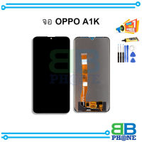 หน้าจอ Oppo A1K / Realme C2 จอOppo หน้าจอOppo จอออปโป้ หน้าจอออปโป้   อะไหล่หน้าจอ (มีประกัน)