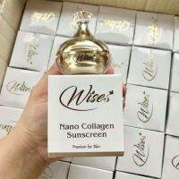 Wises Brand Nano Collagen SPF50PA+++ กันแดดหน้าเนียน ไวส์ กันแดด นาโนคอลลาเจน หน้าเด็ก ไม่เป็นคราบ 12g (1 กล่อง) ของแท้ 100%