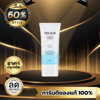 [พร้อมส่ง] Hira Blue Micellars Cleansing Foam โฟม ​ล้างหน้า ไฮร่าบลู ขนาด 30 g.