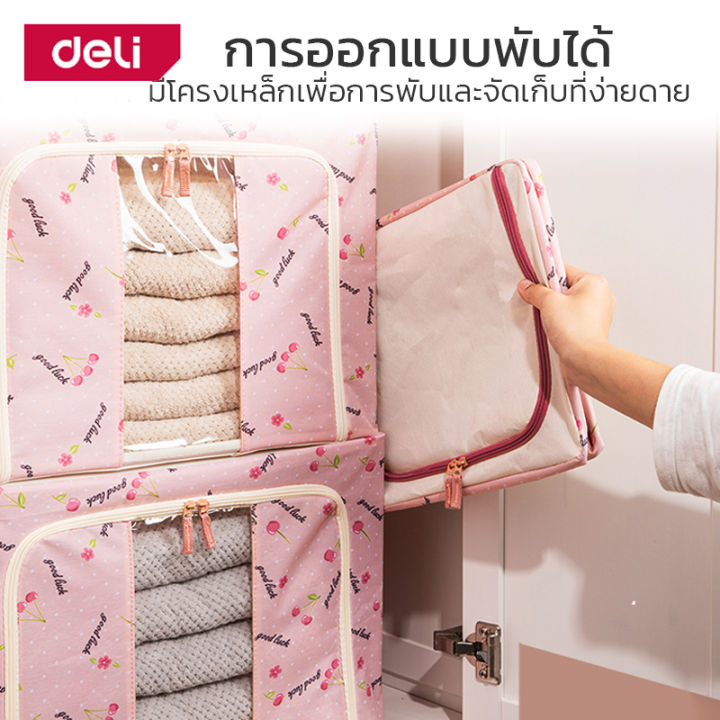 deli-กล่องผ้าพับได้-กล่องผ้าพับอเนกประสงค์-กล่องผ้าเก็บของพับได้-กล่องเก็บเสื้อผ้า-กล่องจัดระเบียบ-พับเก็บได้-แข็งแรง-ทนทาน-fabric-storage-box