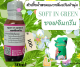 หัวเชื้อน้ำหอม100% แนวกลิ่นปรับผ้านุ่มซอฟอนกรีน (SOFT IN GREEN)30ml