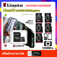 เมมโมรี่การ์ด Kingston memory card microSD Card 16 GB 32 GB 64GB 128GB 256GB Canvas Select Plus Class 10 UHS-I 100MB/s (SDCS2) การ์ดหน่วยความจำ ไมโคร เอสดีการ์ด คิงส์ตัน