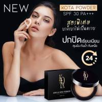 KOTA Powder SPF30 PA+++ แป้งสูตรพิเศษไม่เป็นคราบ