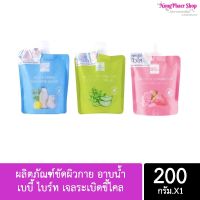 Baby Bright ผลิตภัณฑ์ขัดผิวกาย อาบน้ำ เบบี้ ไบร์ท เจลระเบิดขี้ไคล/สครับ+อาบน้ำ Baby Bright Aloe Vera &amp; Tea Tree/Milk &amp; Lemon/Strawbe