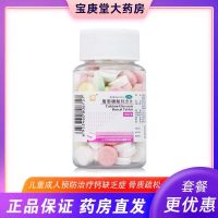 Sancai calcium gluconate buccal tablets osteoporosis hand and foot convulsions rickets supplementation for middle-aged elderly people