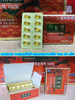 น้ำมันสนเข็มแดง Samsung Bioparm Denim Songwon Red Pine 450 mg.รุ่น Gold Premium แท้ 100%  1กล่อง 30เม็ด